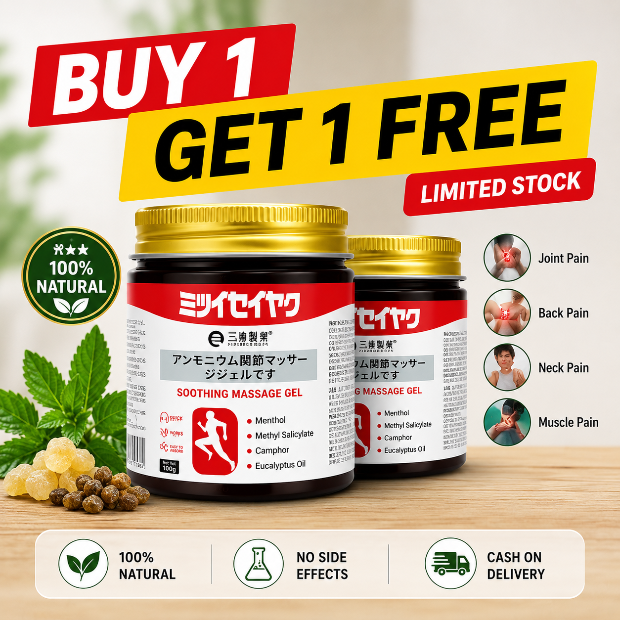 Instant Pain Relief Soothing Massage Gel: Buy 1 Get 1 Free